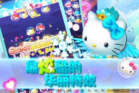 HelloKitty快乐消