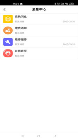 喂来生活APP