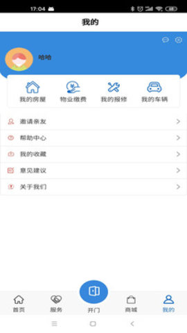 喂来生活APP