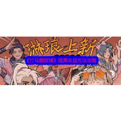 《竹马胭脂铺》经营秘籍轻松赚大钱指南