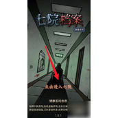 游戏指南解锁七院迷宫的步骤详解