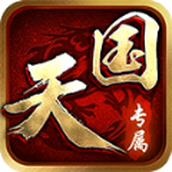 翻云传奇之至尊秒杀完整版