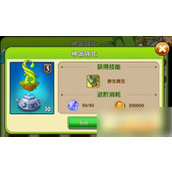 植物大战僵尸揭秘神器获取策略