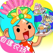 托卡小镇农场中文版