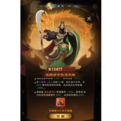 城主天下神将觉醒秘籍与获取策略指南