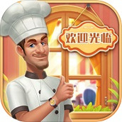 消消餐厅安卓版