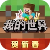 我的世界小米渠道服