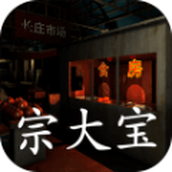 孙美琪疑案金牙宗大宝
