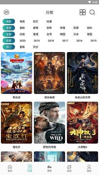 太空影视app
