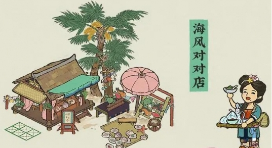 江南百景图