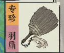 江南百景图