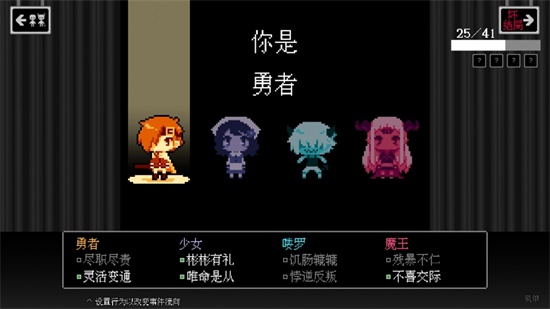 坏结局剧院游戏