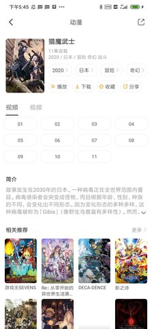 奇奇动画手机版