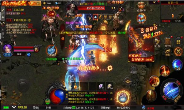 魔神之战御龙战歌安装包