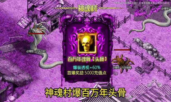 魔神之战御龙战歌安装包