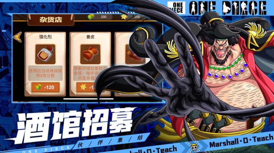 海岛奇航草帽集结安装