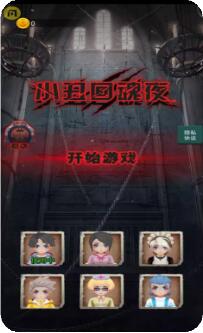 小丑回魂夜3D游戏