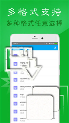 zarchiver pro橙色版
