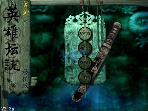 黄金英雄坛说安装包
