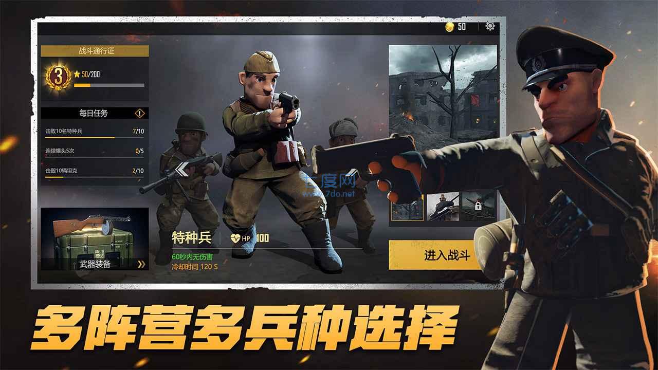 战地使命版