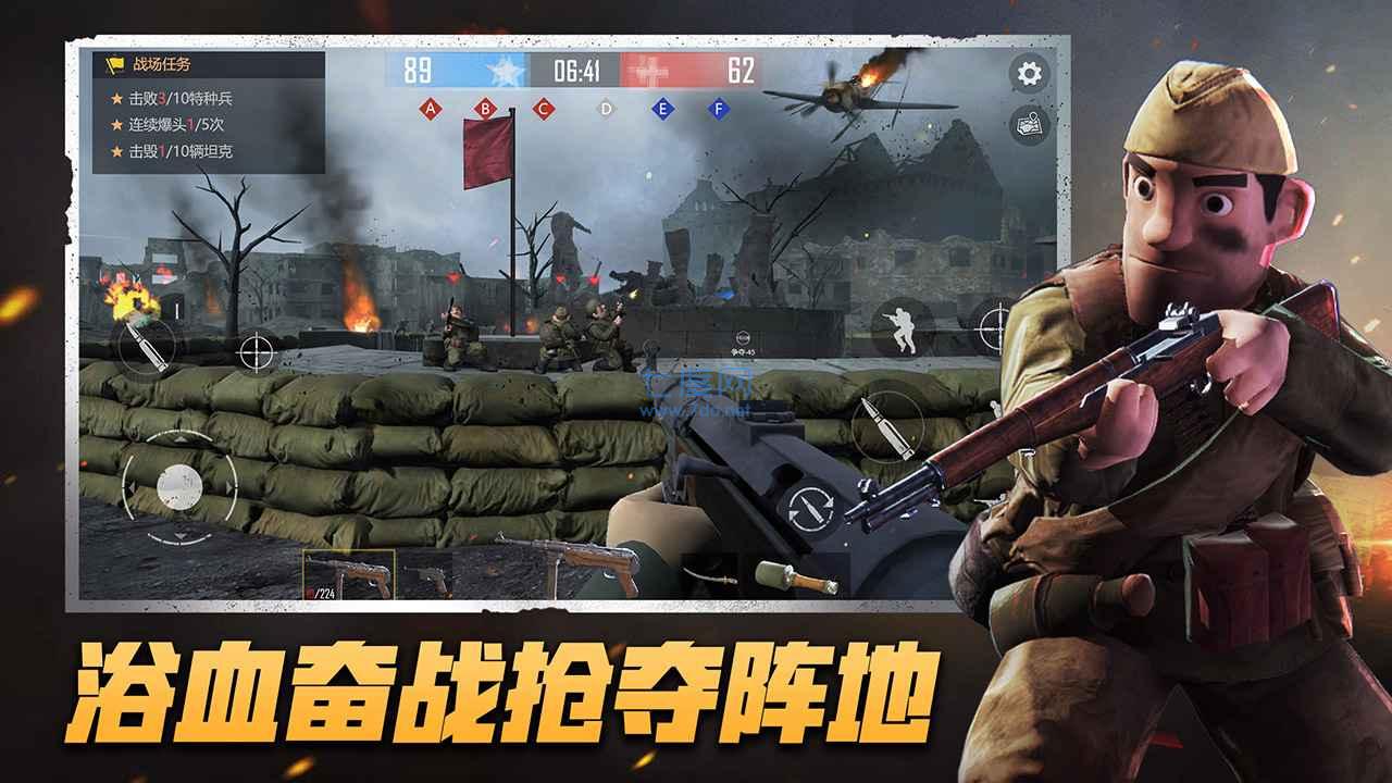 战地使命版