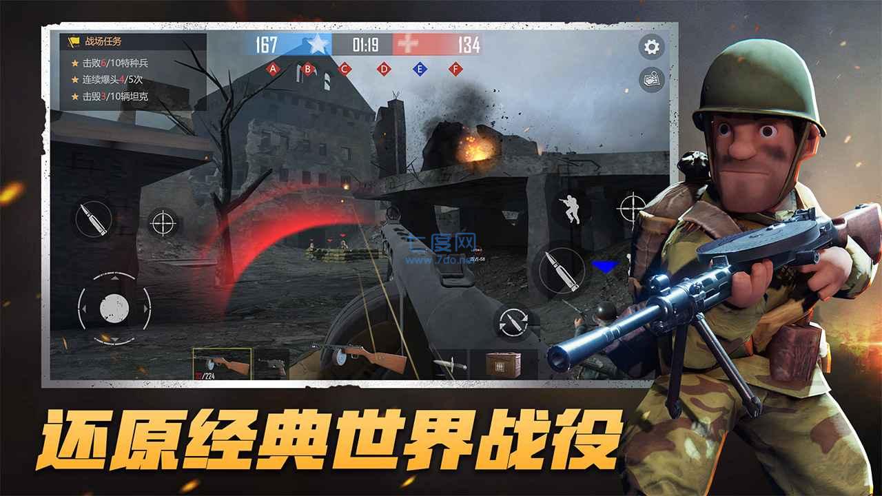 战地使命版