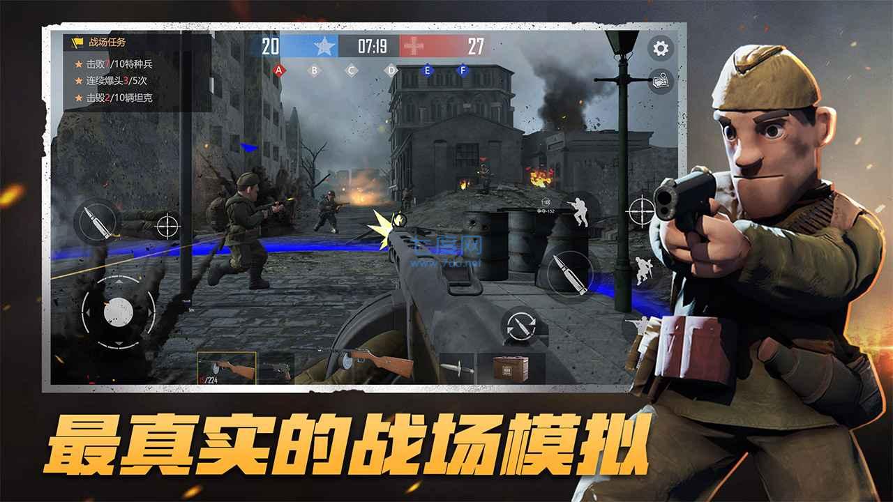 战地使命版