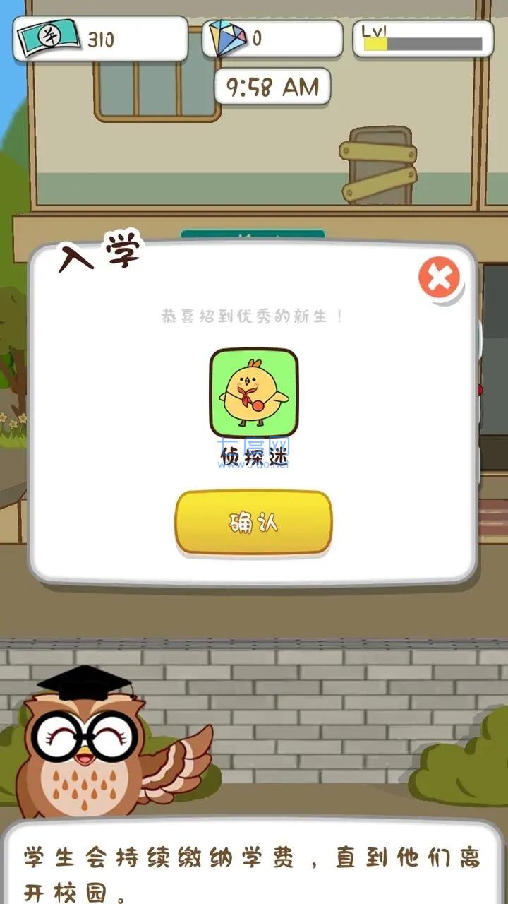 动物侦探学院安装包