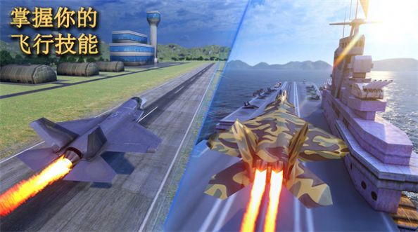 喷气式空袭任务下载最新版