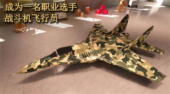 喷气式空袭任务下载最新版