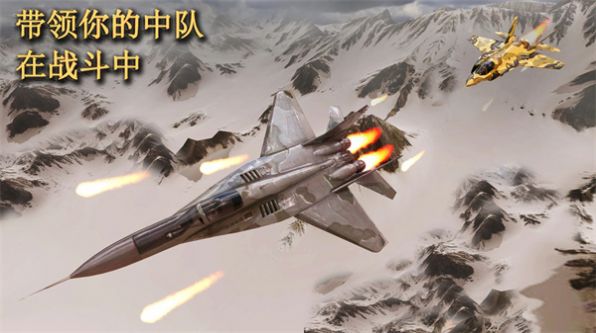 喷气式空袭任务下载最新版