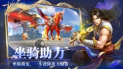 青云诛仙侠游戏下载