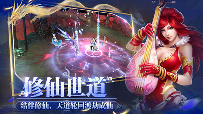 青云诛仙侠游戏下载