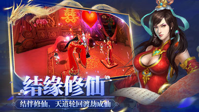 青云诛仙侠游戏下载