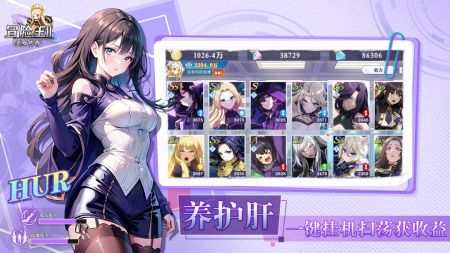 冒险王正式版