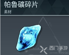 幻兽帕鲁