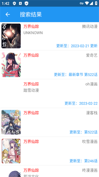 漫搜1.1.9