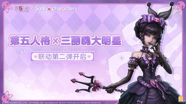 第五人格手机版