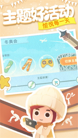 冰雪乐园1.5.2