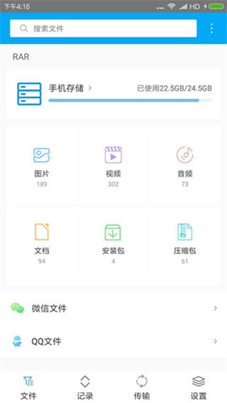 老外管理器绿色