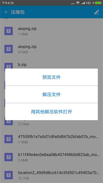 老外管理器绿色