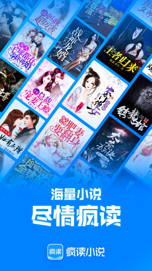 疯读小说手机版