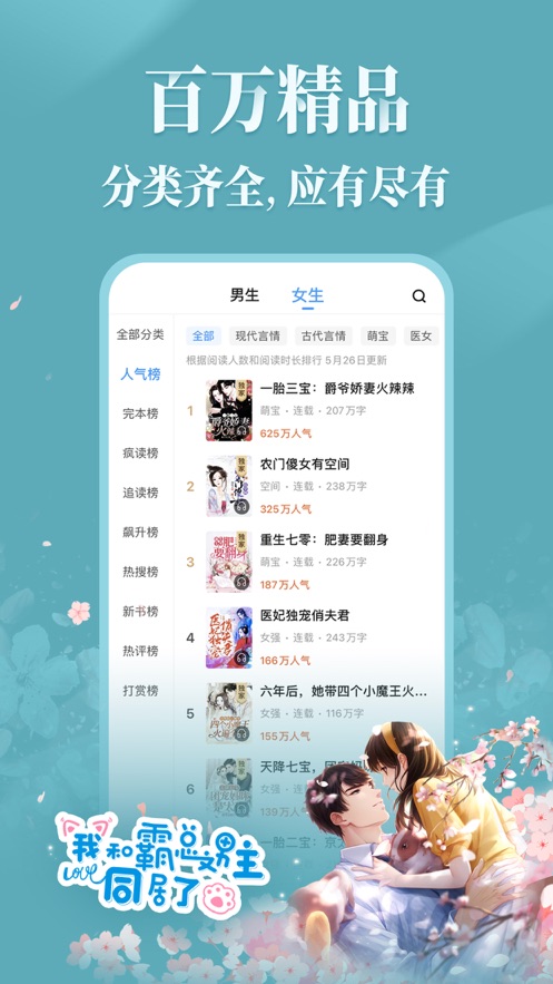 疯读小说手机版