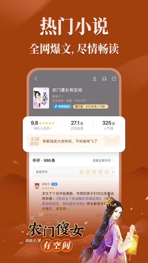 疯读小说免费安装