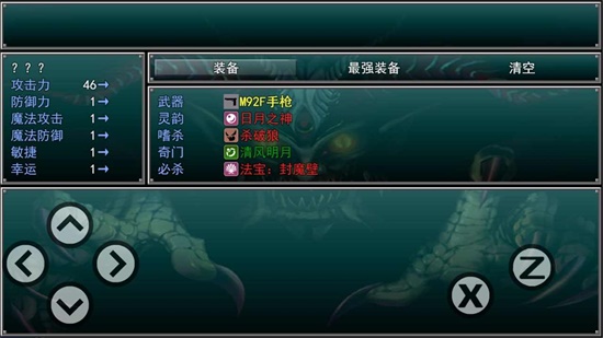 孤胆惊魂游戏