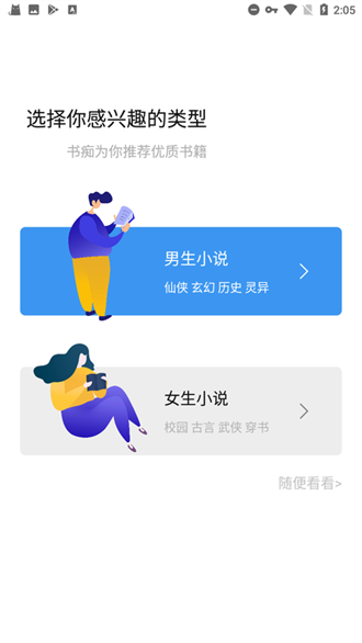 书痴app无广告