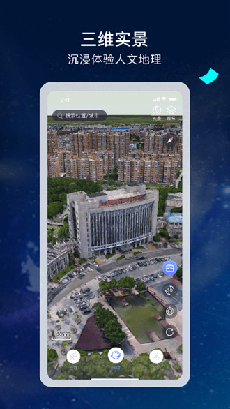 宏图实景(体验问题的优化)