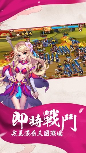 红颜舞三国游戏下载