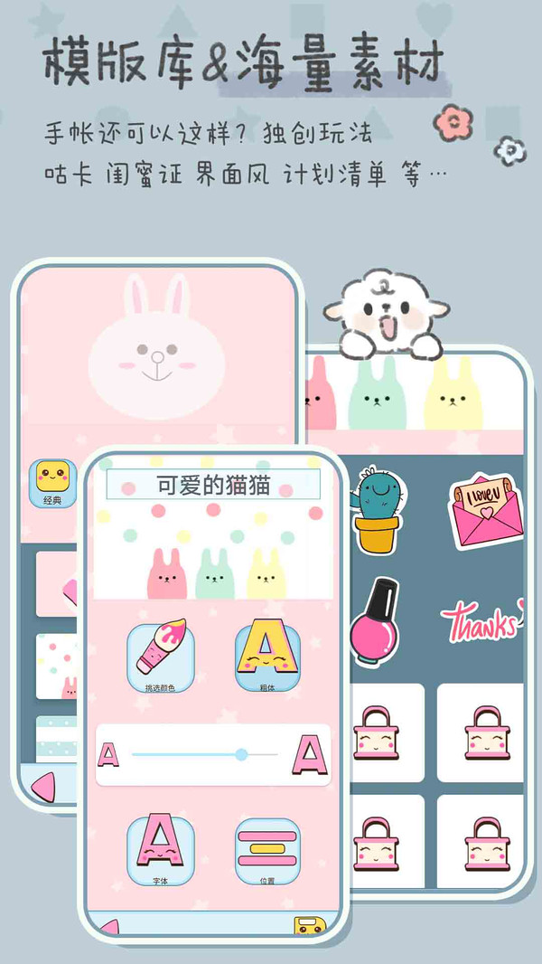 恋爱少女手账安卓下载