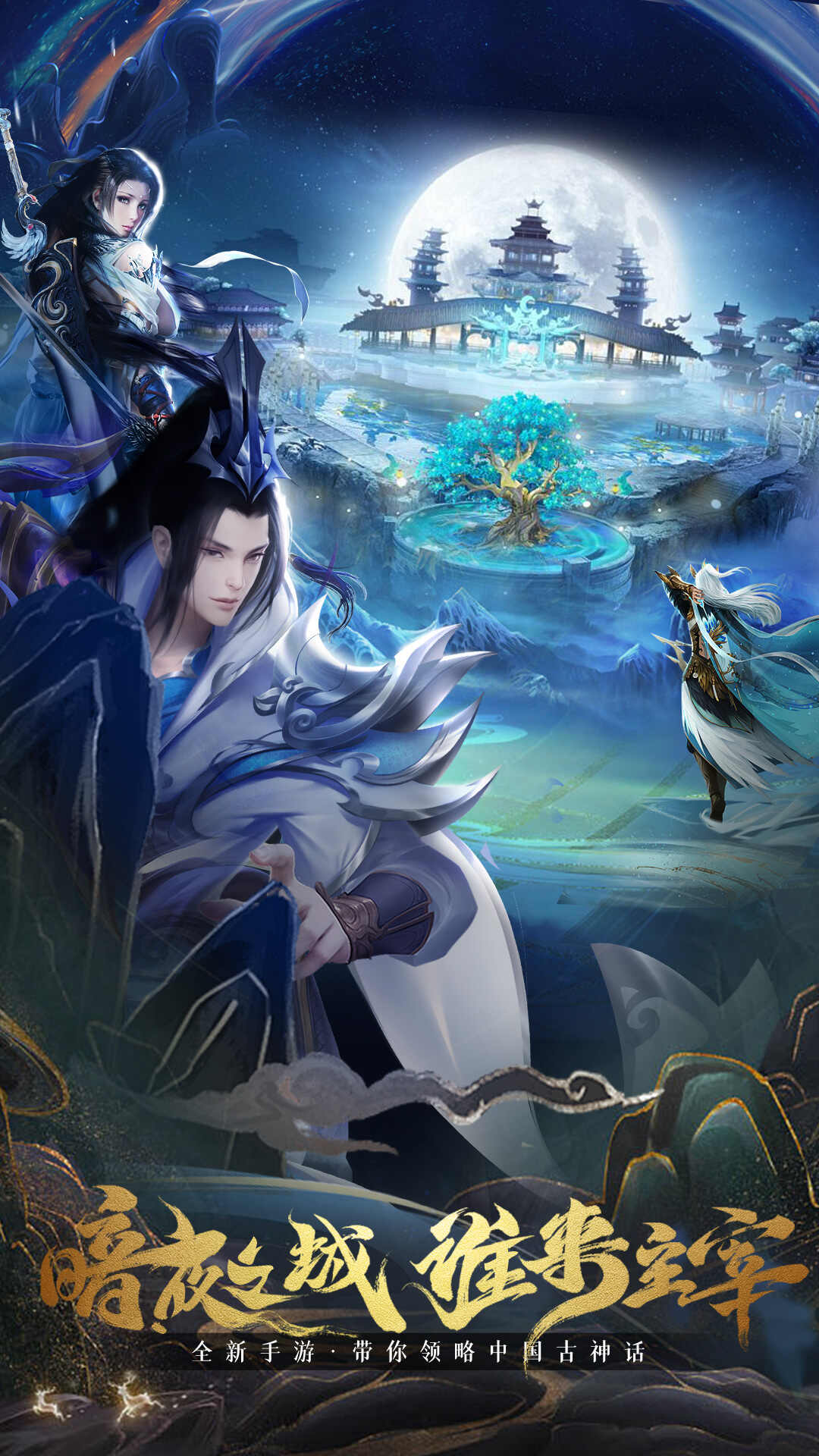 暗夜地城版